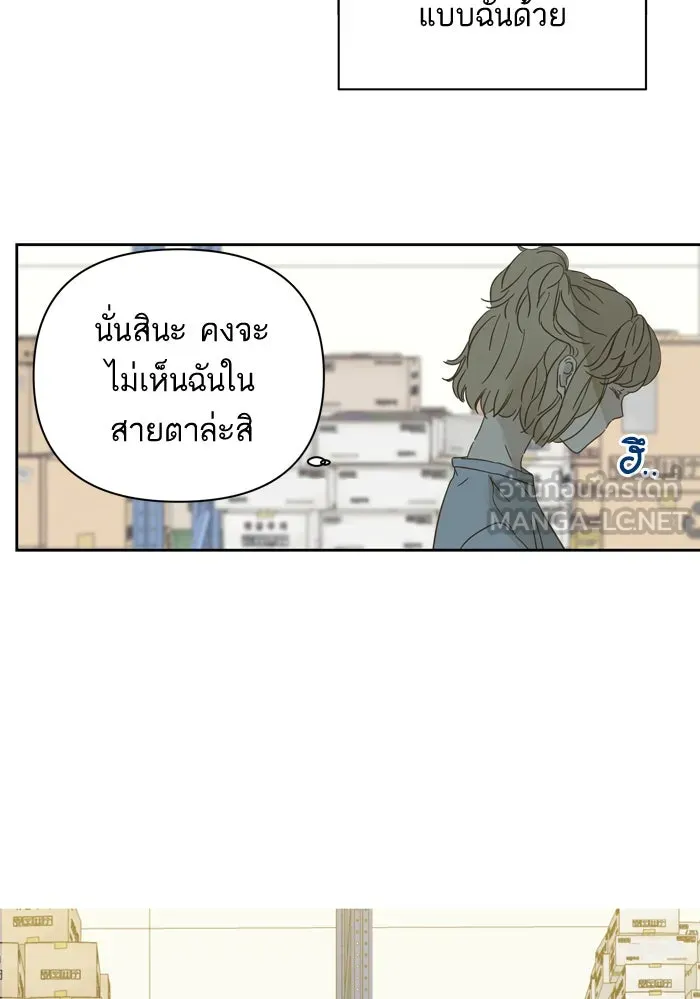 ฉันมันร้าย หรือเพราะโลกไม่น่ารัก ตอนที่ 89 รูปที่ 45