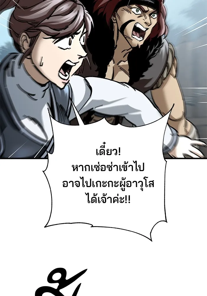 คุณปู่จอมยุทธกับหลานสาวสุดแกร่ง ตอนที่ 16 รูปที่ 143