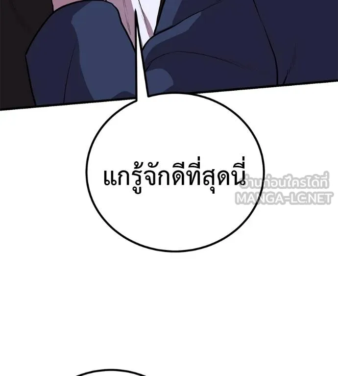 เรียกฉันว่าพระเจ้า ตอนที่ 15 รูปที่ 12