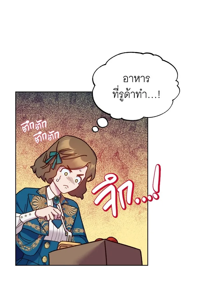 นักเล่นแร่แปรธาตุสายเปย์ ตอนที่ 24 รูปที่ 41