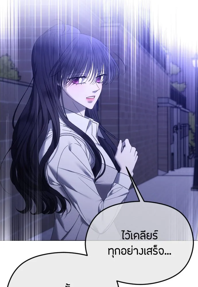 วิธีหนีตายจากนิยายโรคจิต ตอนที่ 63 รูปที่ 37