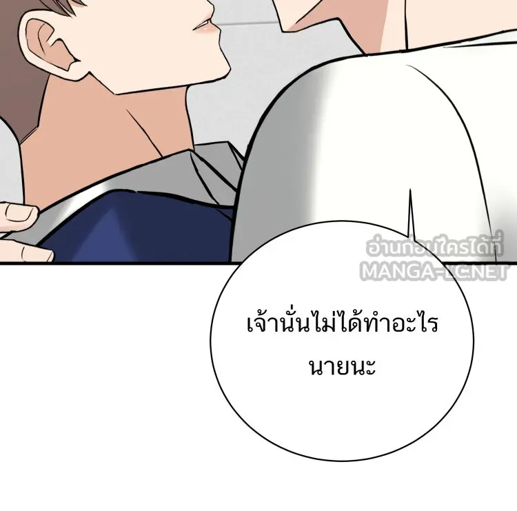 ตื่นมาอีกทีก็เป็นนายเอกไปซะแล้ว ตอนที่ 41 ชะล่าใจ รูปที่ 12