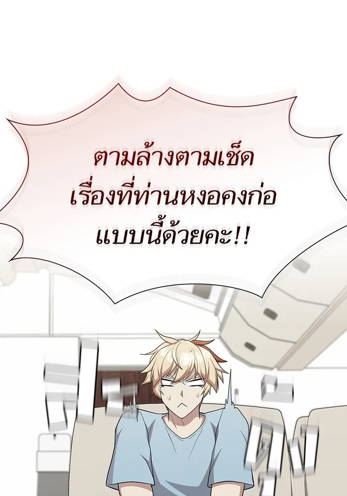 ผู้เล่นขั้นเทพแห่งหอคอยฝึกสอน ตอนที่ 169 รูปที่ 28