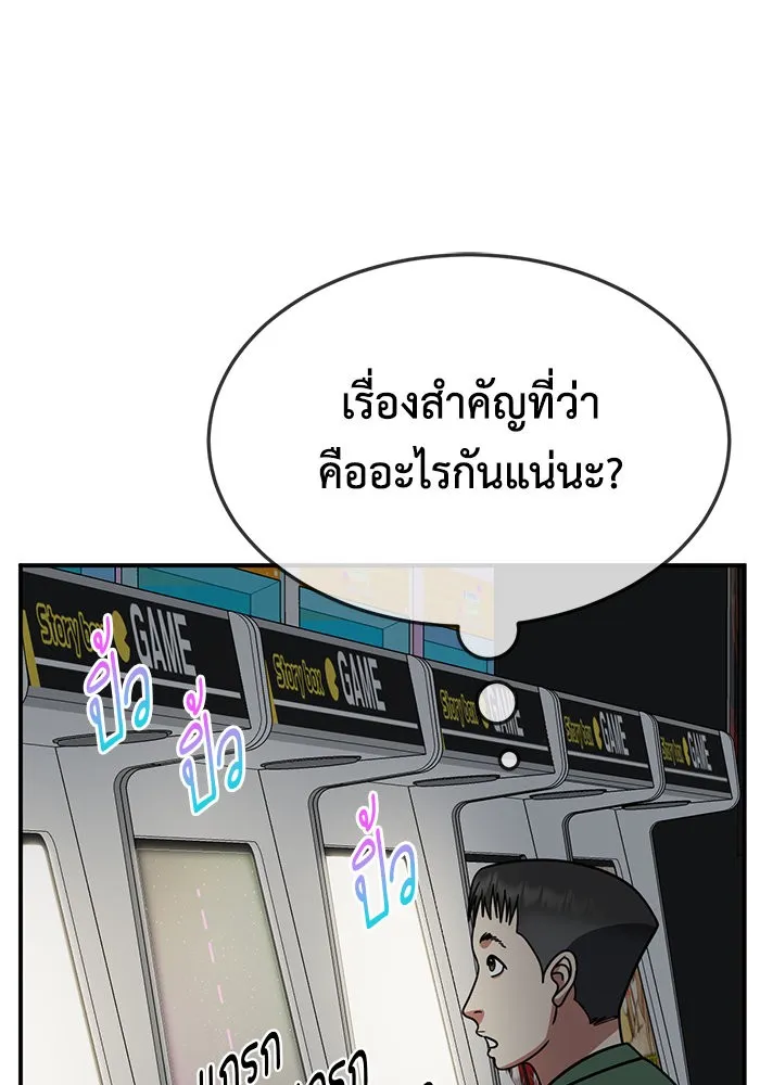 ช่วยเปลี่ยนฉันที ตอนที่ 255. ซีซัน 2 รูปที่ 130