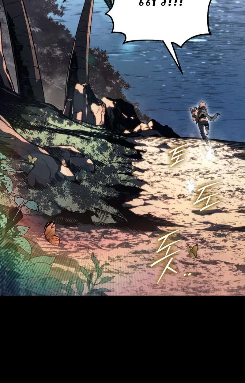 Regressing as the Reincarnated Bastard of the Sword Clan ตอนที่ ตอนที่ 69 รูปที่ 23