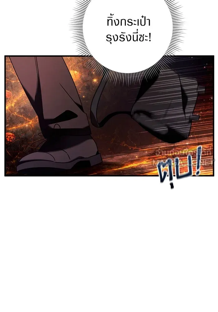 เชื่อเถอะ ฉันเป็นฮันเตอร์ห่วยแตก ตอนที่ 26 รูปที่ 3