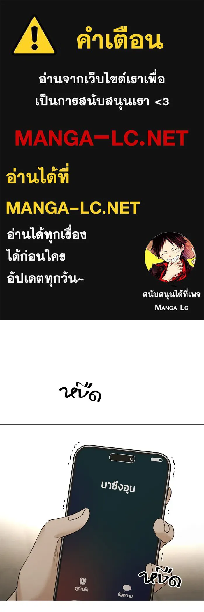 เพียงรุ่งอรุณ ตอนที่ 62 รูปที่ 1