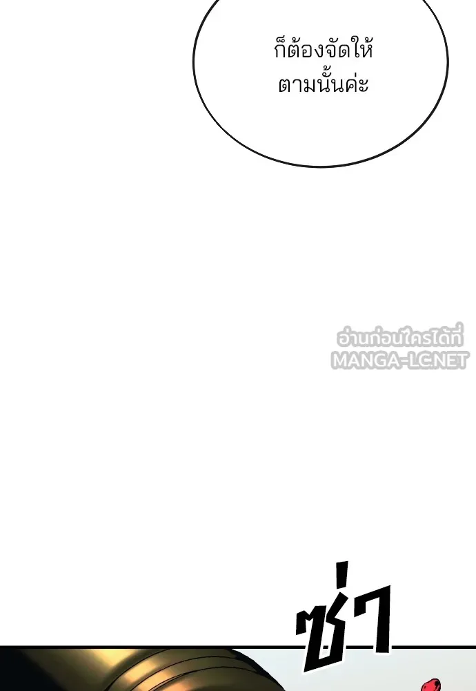 สนิมเชือดเลือดสาด ตอนที่ 13 รูปที่ 78