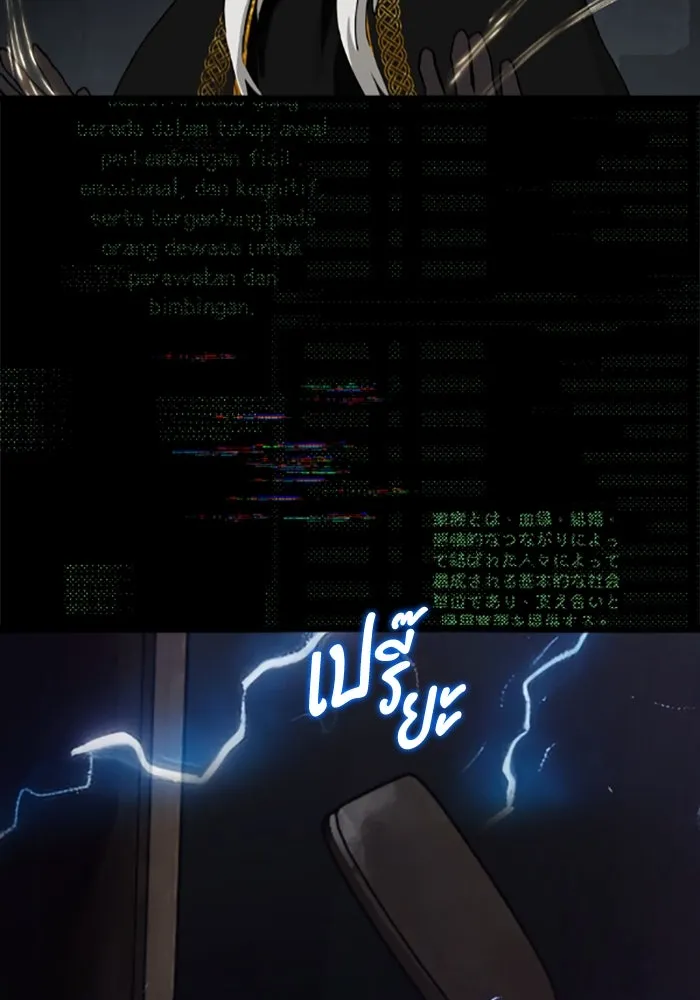 มัมหมีจ๋าหนูมาแบ๊ว ตอนที่ 27 รูปที่ 77