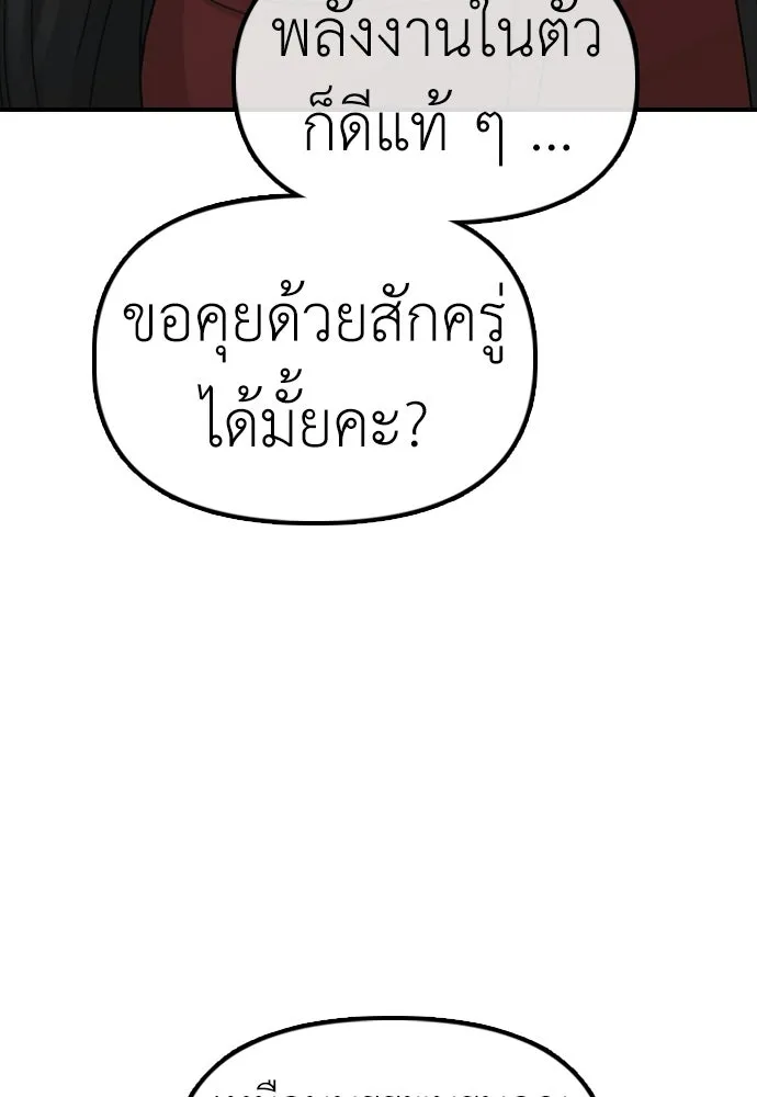 ผู้กล้าฝ่าวันสิ้นโลก ตอนที่ 60 ชายผู้มีมีดด้านซ้ายและปืนด้านข รูปที่ 106