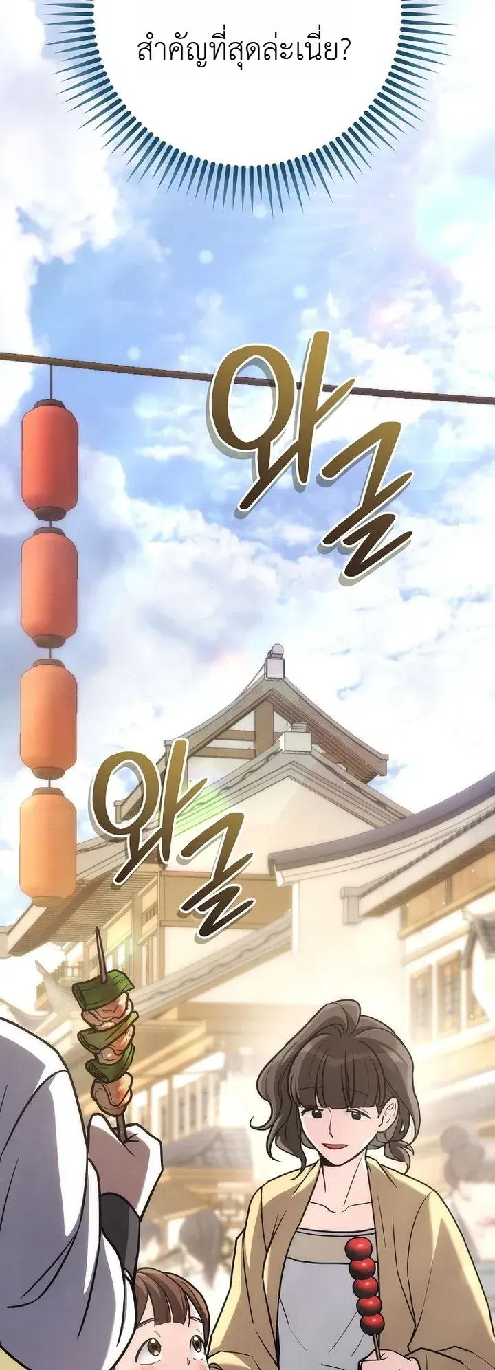 Third-Rate Martial Family Becomes the Best Under Heaven ข_าเน_ยแหละ จะพาตระก_ลช_นสามเป_นหน_งในใต_หล_า_ ตอนที่ ตอนที่ 18 รูปที่ 10