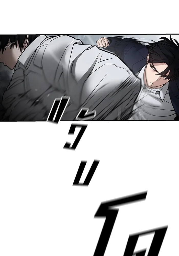 เลวฟาดเลว ตอนที่ 104 รูปที่ 220