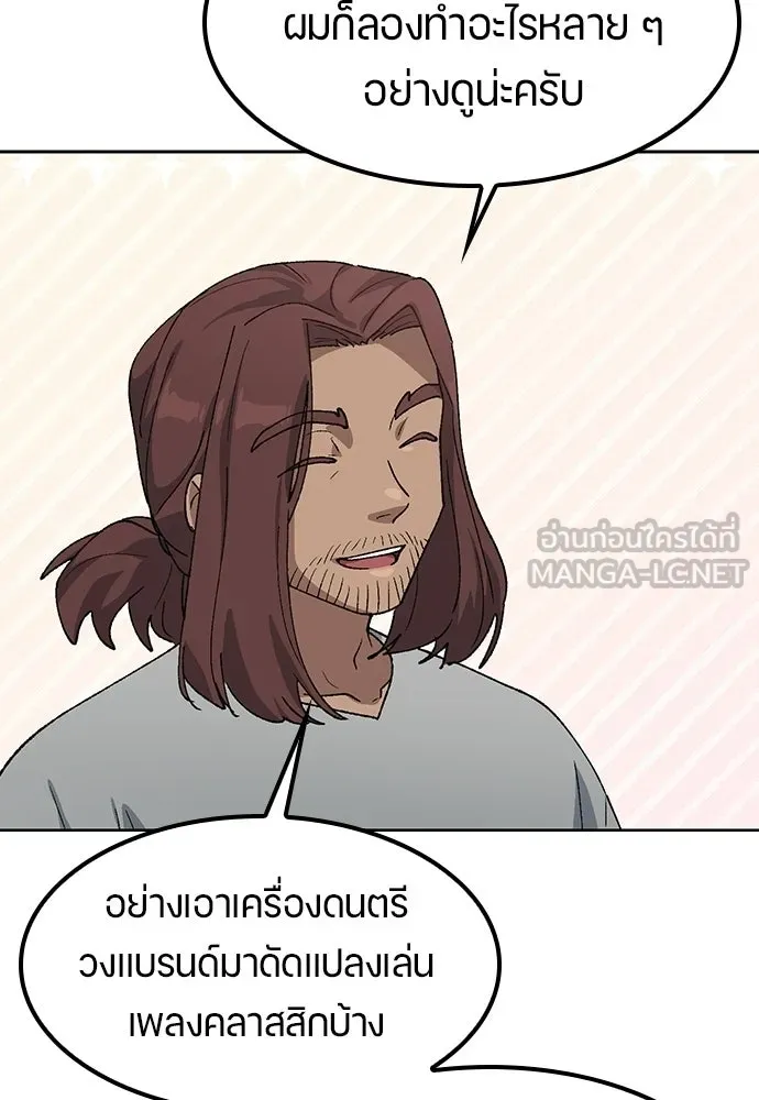 ตั้งแคมป์ฮีลใจในต่างโลก ตอนที่ 66 รูปที่ 27
