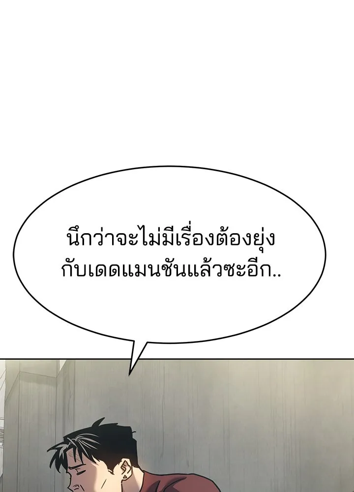 กฎเหล็กบ้านสายลับ ตอนที่ 39 รูปที่ 119
