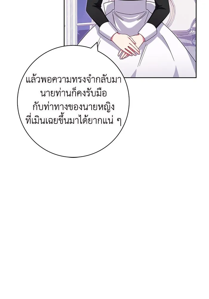 ฉันกลายเป็นแม่พระเอกนิยายจอมเสเพล ตอนที่ 16 รูปที่ 29