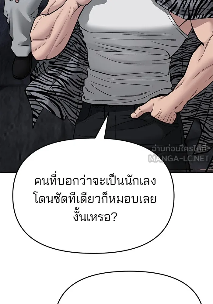 เลวฟาดเลว ตอนที่ 74 รูปที่ 219