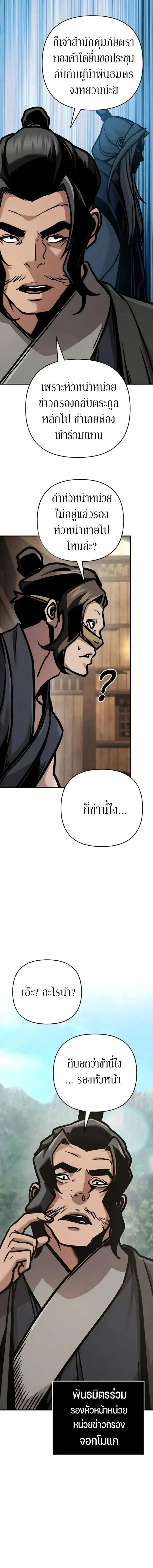 The Mysterious World_s Greatest Martial Artist Little Prince เจ_าชายน_อย ศ_ลป_นศ_ลปะการต_อส_ท_ย_งใหญ_ท_ส_ดในโลกล_กล_บ ตอนที่ ตอนที่ 134 รูปที่ 4