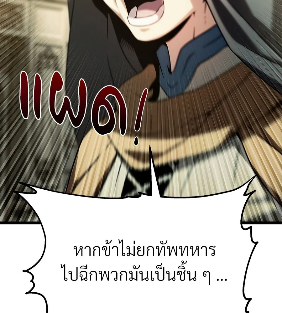 จอมเวทคนเลี้ยงแกะ ตอนที่ 12 รูปที่ 163