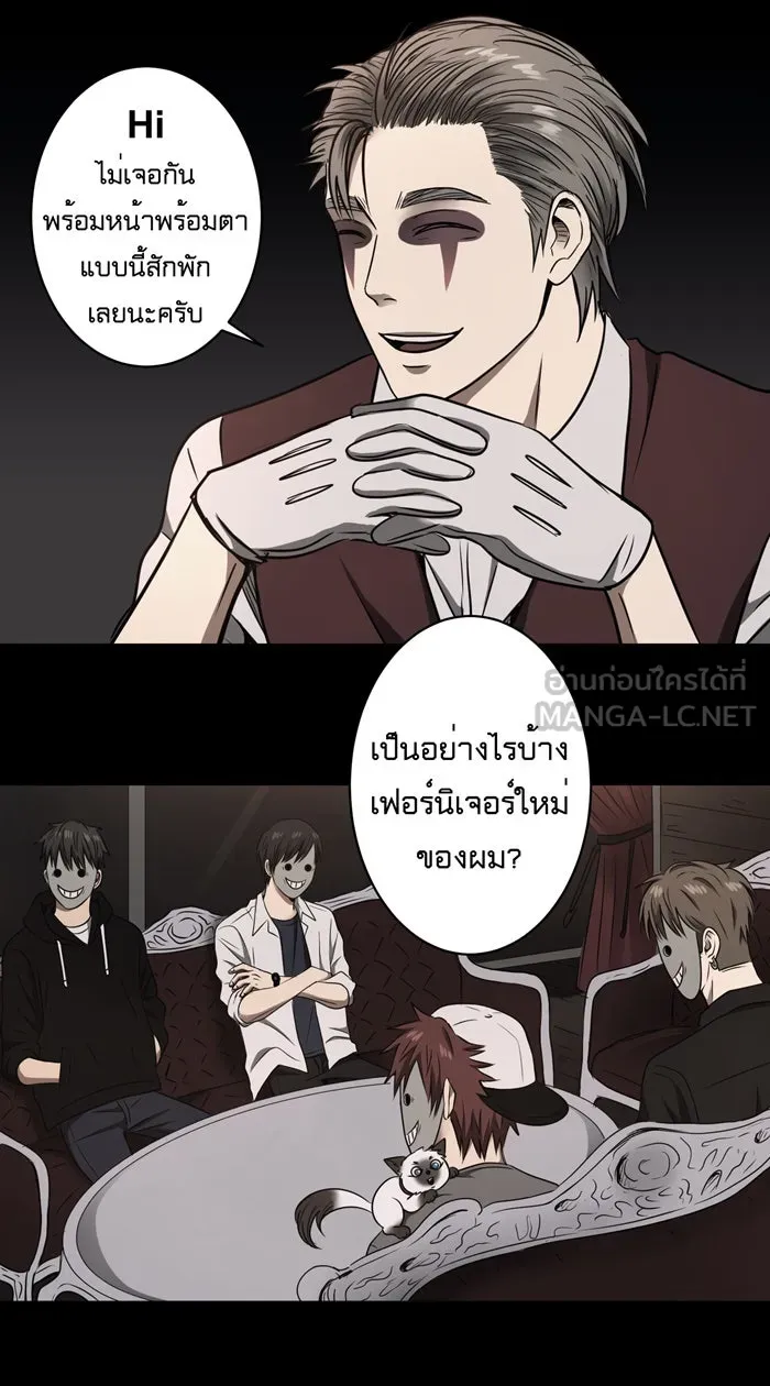 Hunter Game ตอนที่ 26  ผู้เล่นเกมพิเศษ รูปที่ 12