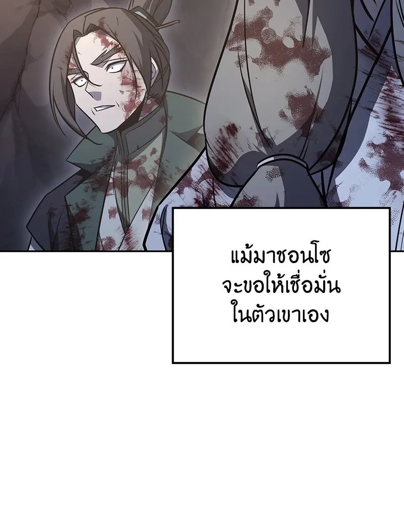 เกิดอีกทีเป็นว่าที่ประมุขลัทธิมาร ตอนที่ 139 รูปที่ 124