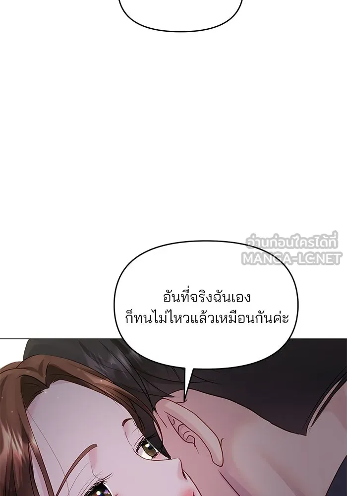 คู่มือคว้าหัวใจนายตัวร้าย ตอนที่ 40 รูปที่ 66