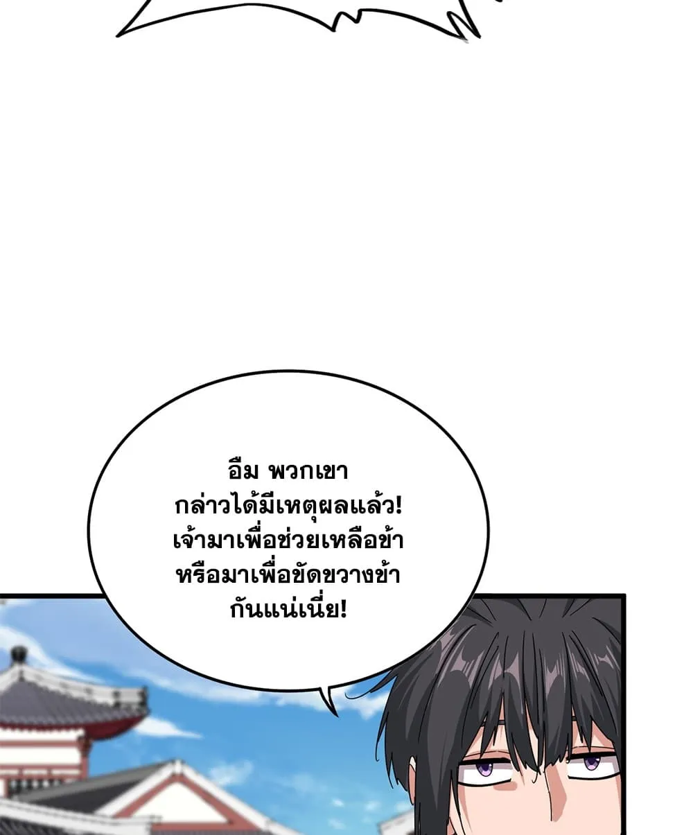 Manga-lc-com อ่านมังงะ อ่านการ์ตูน ออนไลน์ ฟรี Magic Emperor ตอนที่ 1 2 3 4 5 6 7 8 9 10 11 12 13 14 ฟรี ไม่มีโฆษณา Manga-lc - อ่าน มังงะ อ่าน การ์ตูน ออนไลน์ อ่านมังงะ ฟรี