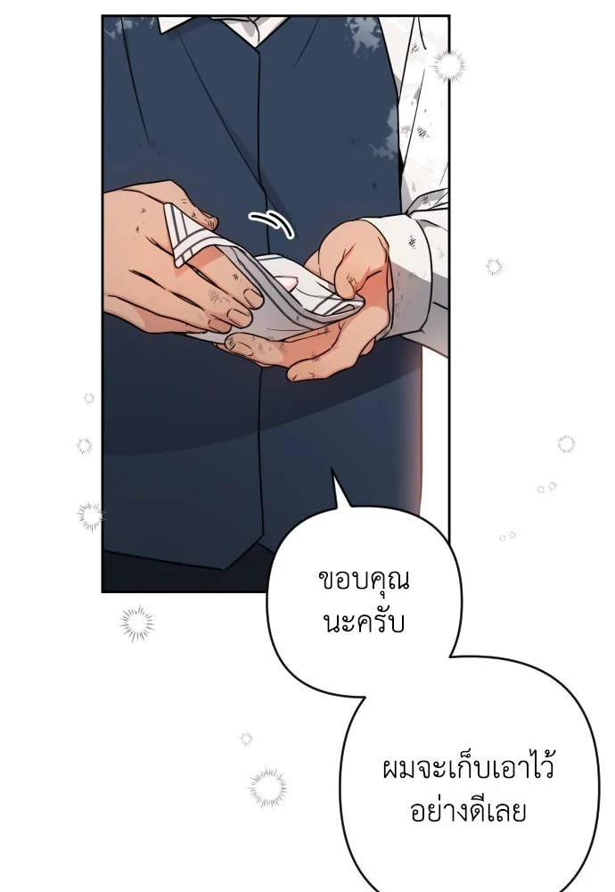 เลดี้มินต์ ตอนที่ 5 รูปที่ 70