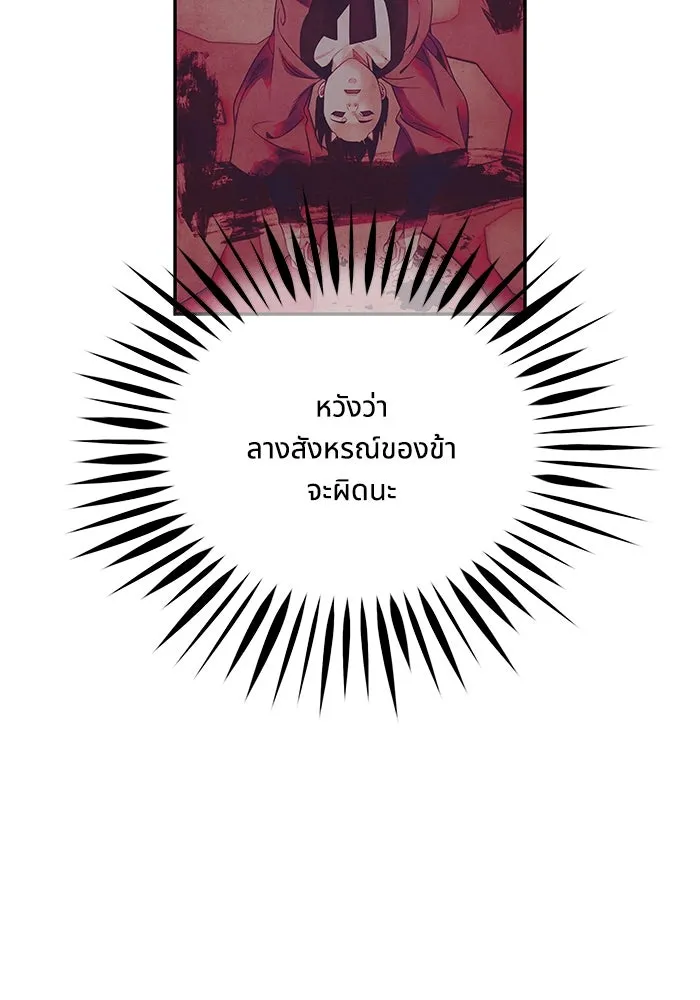 อาซา ตอนที่ 77 ความอัปยศ รูปที่ 22
