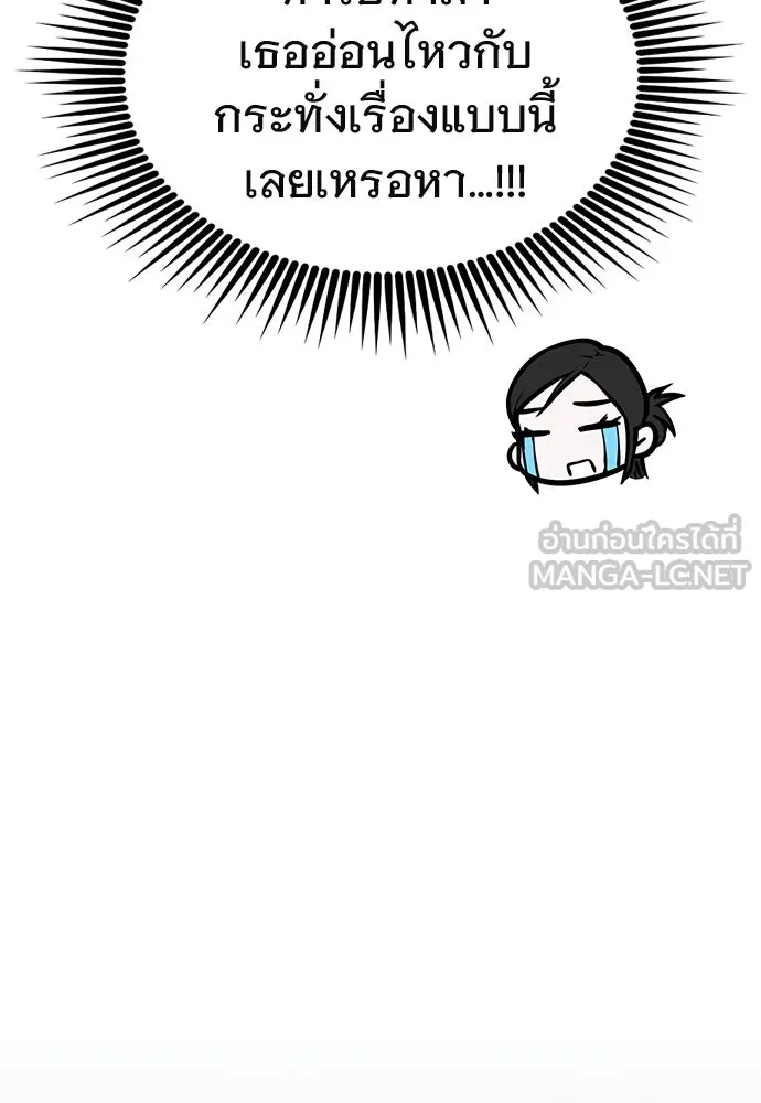 บันทึกรักลูกสาวเจ้าพ่อ ตอนที่ 43 รูปที่ 93