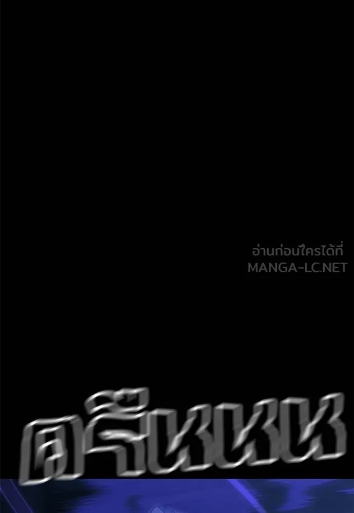 ยมราชลงทัณฑ์ ตอนที่ 71 รูปที่ 99