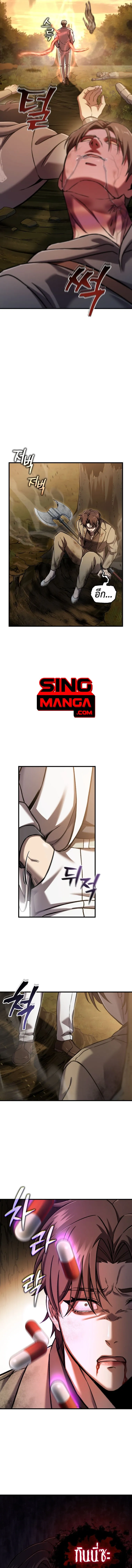 Solo Resurrection ตอนที่ ตอนที่ 61 รูปที่ 10