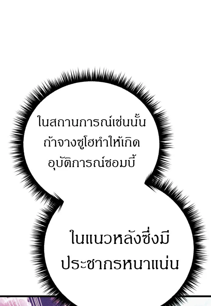 Zombie X Slasher ตอนที่ 83 รูปที่ 28