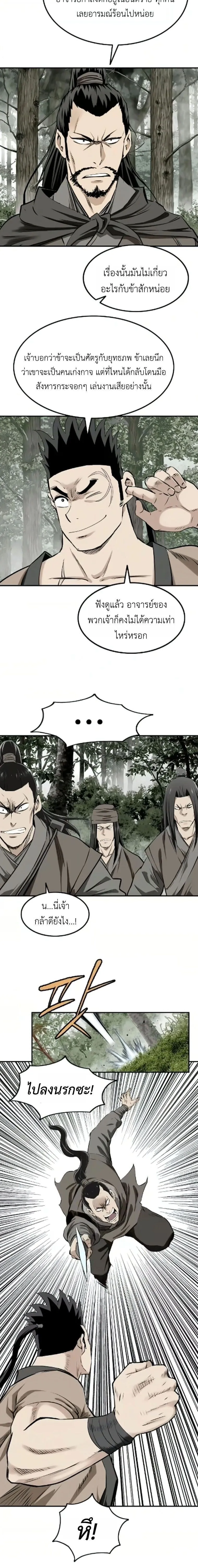 The Supreme Demonic Sword ยอดมารกระบ_ ตอนที่ ตอนที่ 26 รูปที่ 15