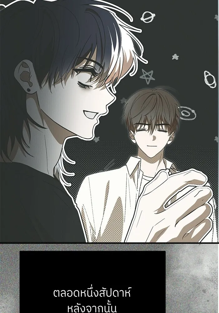 ย้อนเวลามาเป็นมักเน่ ตอนที่ 67 รูปที่ 94