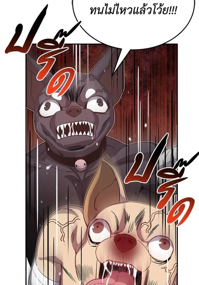 อัจฉริยะนอกคอก ตอนที่ 93 รูปที่ 73