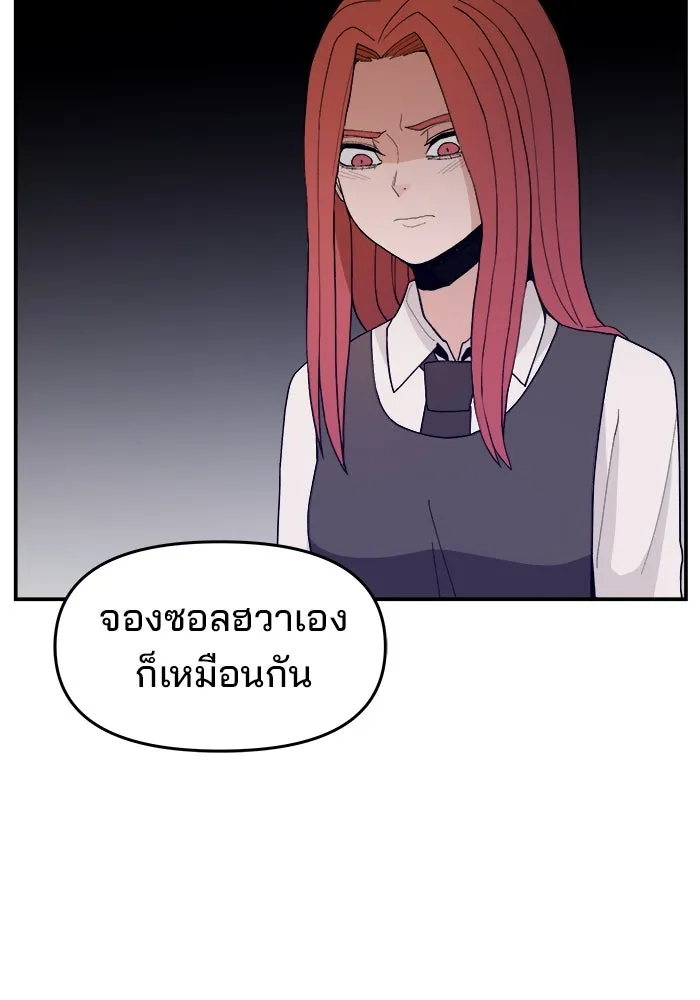 ห้องเรียนสาวแสบ ตอนที่ 69 รูปที่ 25