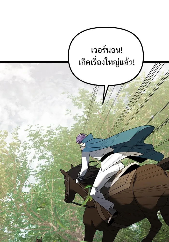 อัศวินดำล่าท้าเวลา ตอนที่ 59 รูปที่ 133