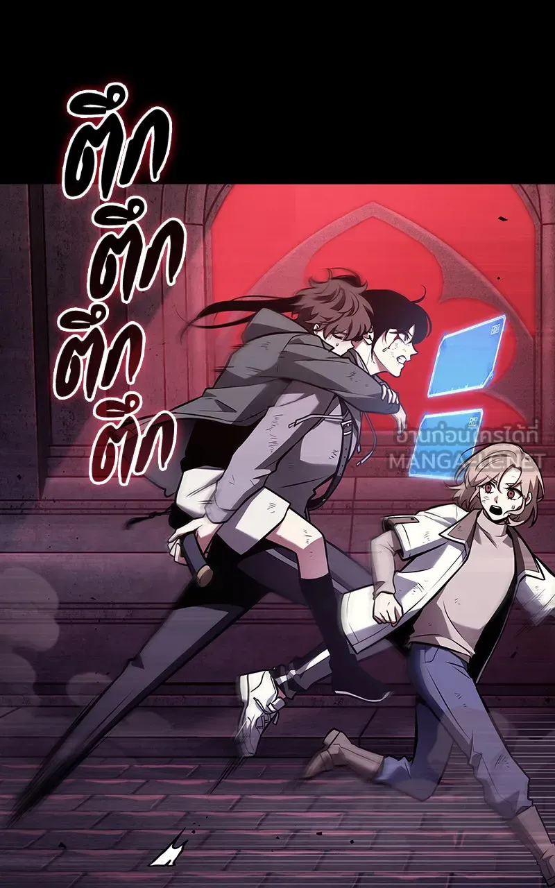 Omniscient Reader อ่านชะตาวันสิ้นโลก ตอนที่ 30 ปราสาทมืด (1) รูปที่ 81