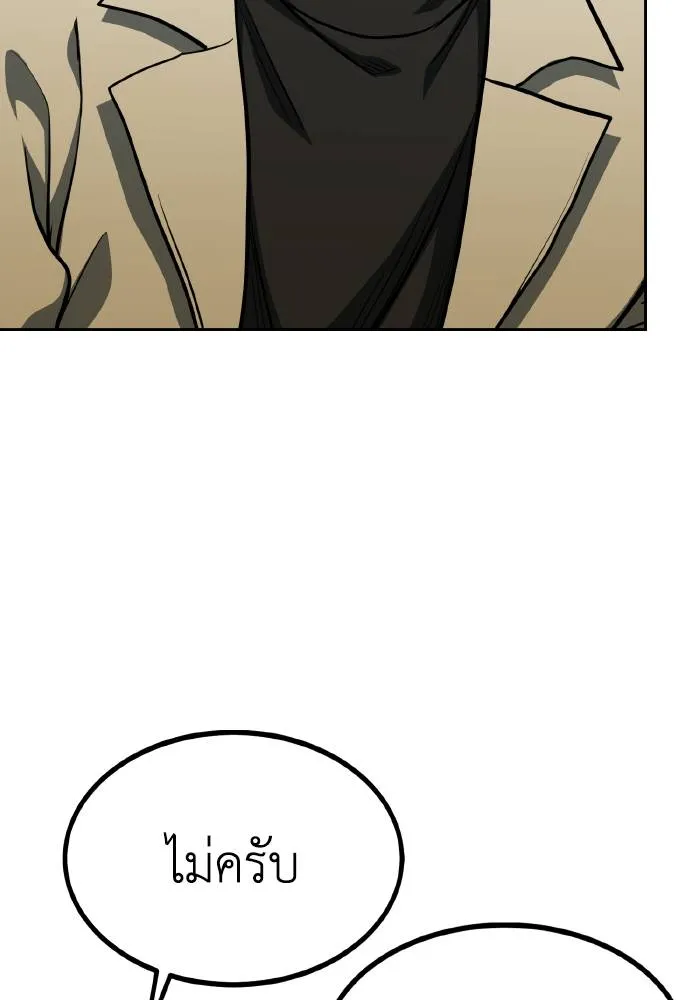 ราชาแห่งอ็อกทากอน ตอนที่ 68 รูปที่ 32