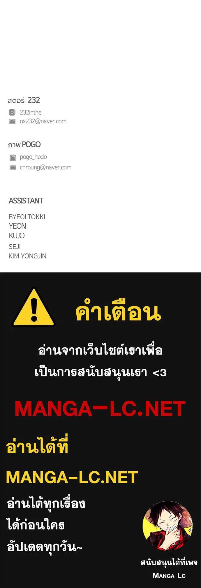 JAKDU ตอนที่ 93 รูปที่ 127