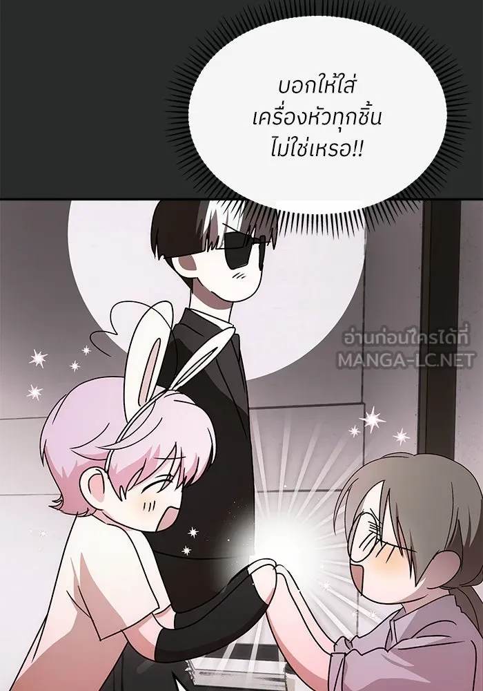 ย้อนเวลามาเป็นมักเน่ ตอนที่ 62 รูปที่ 93