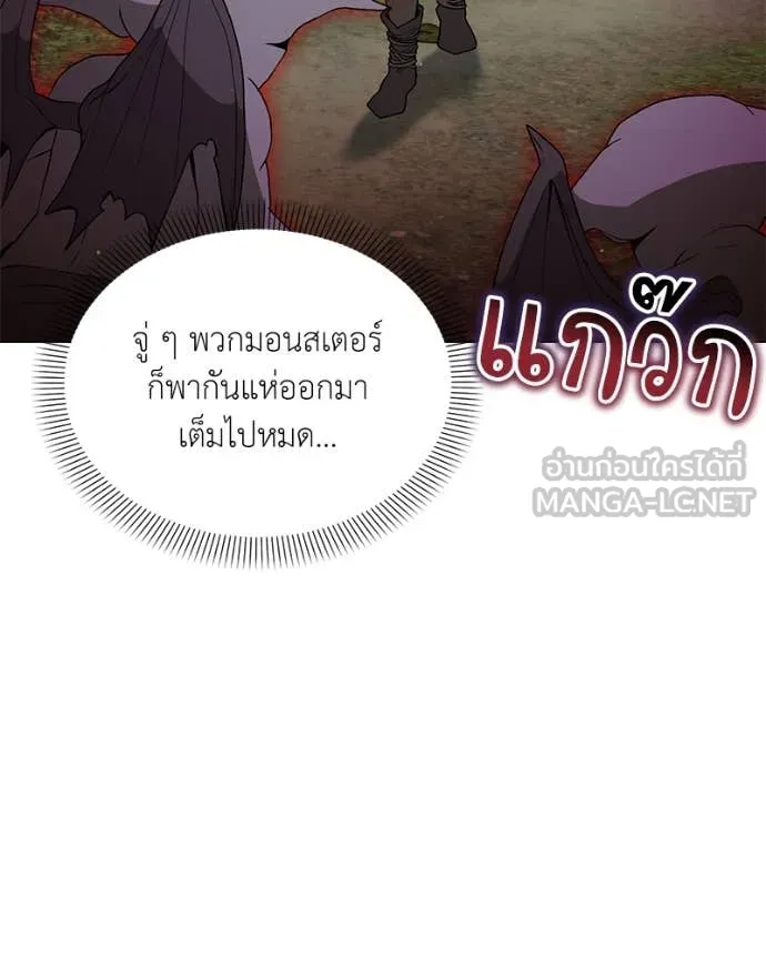 คนสวนโลกฮันเตอร์ ตอนที่ 79 รูปที่ 92