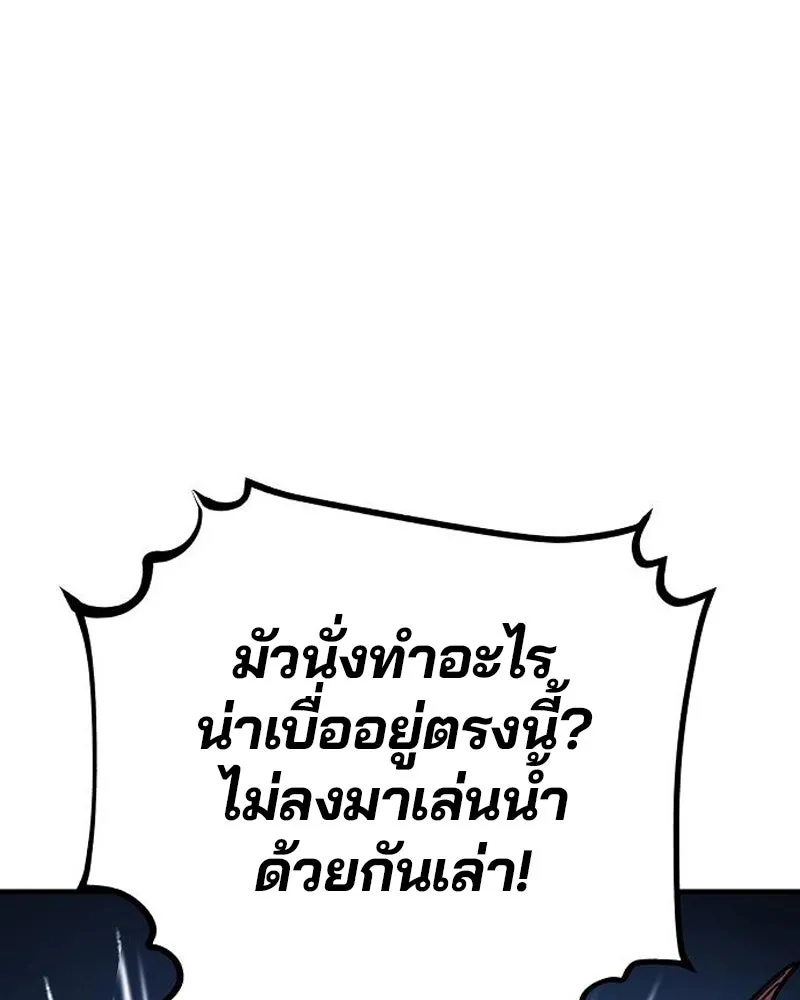 Player ตอนที่ 177 รูปที่ 76