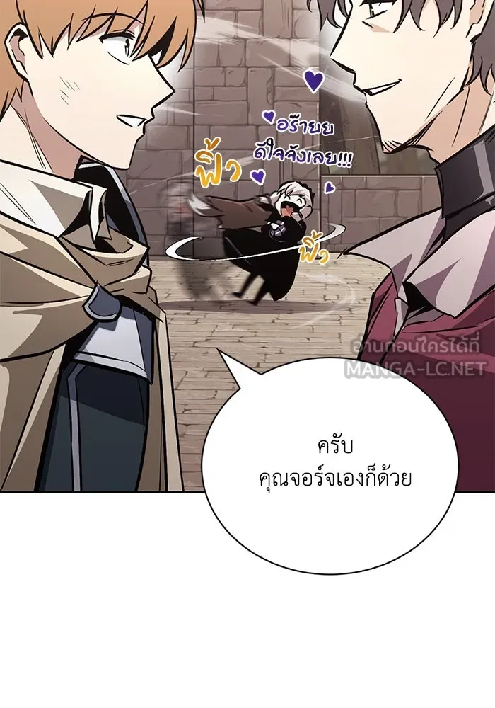 ชีวิตพลิกผันของลอร์ดผู้เกียจคร้าน ตอนที่ 100 เส้นทางที่จะต้องก้าวต่อไป รูปที่ 93