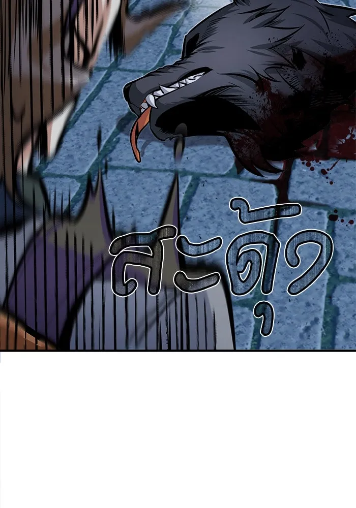 ศาสตราจารย์จำเป็นแห่งอะคาเดมี ตอนที่ 12 รูปที่ 59