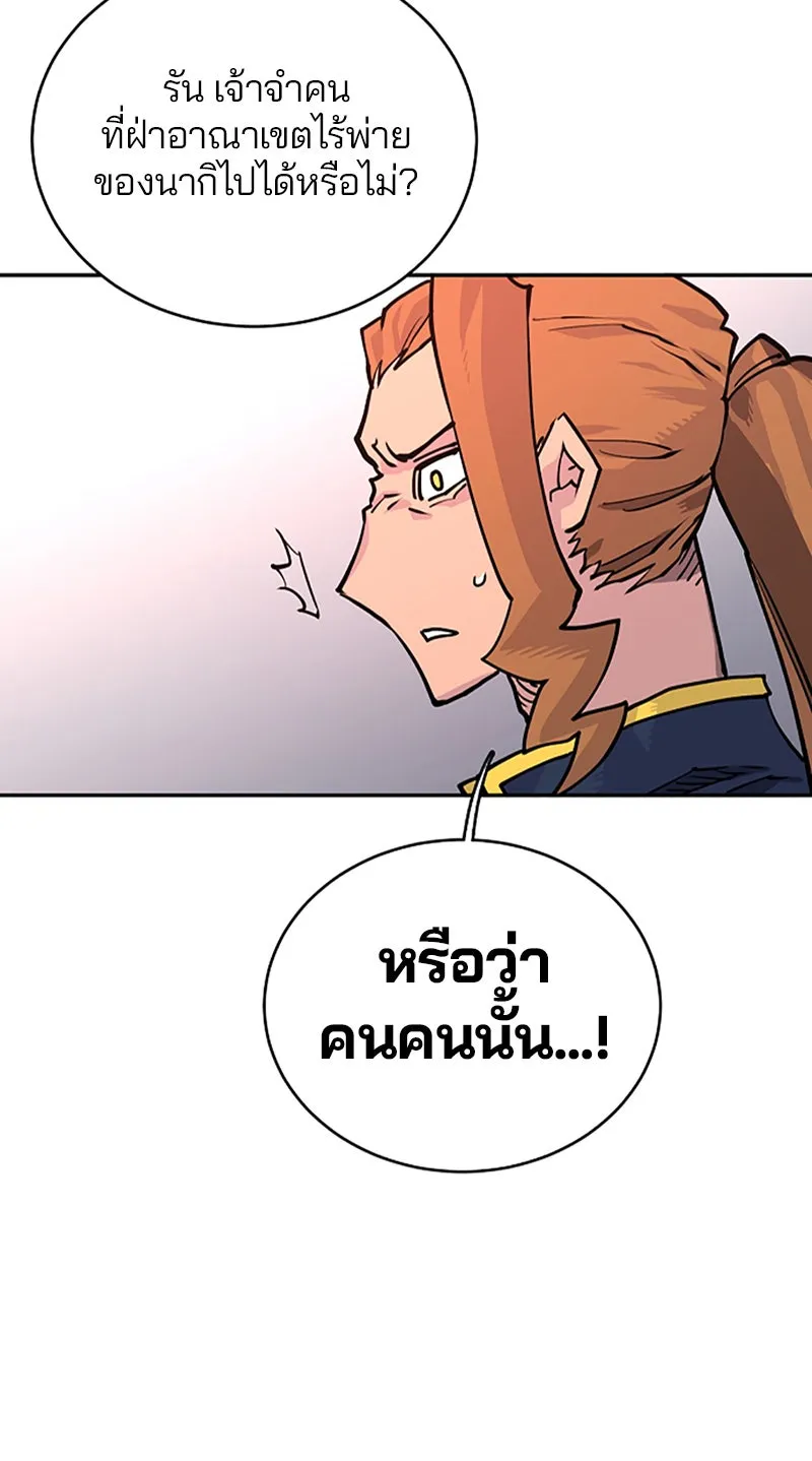 Player ตอนที่ 7 รูปที่ 77