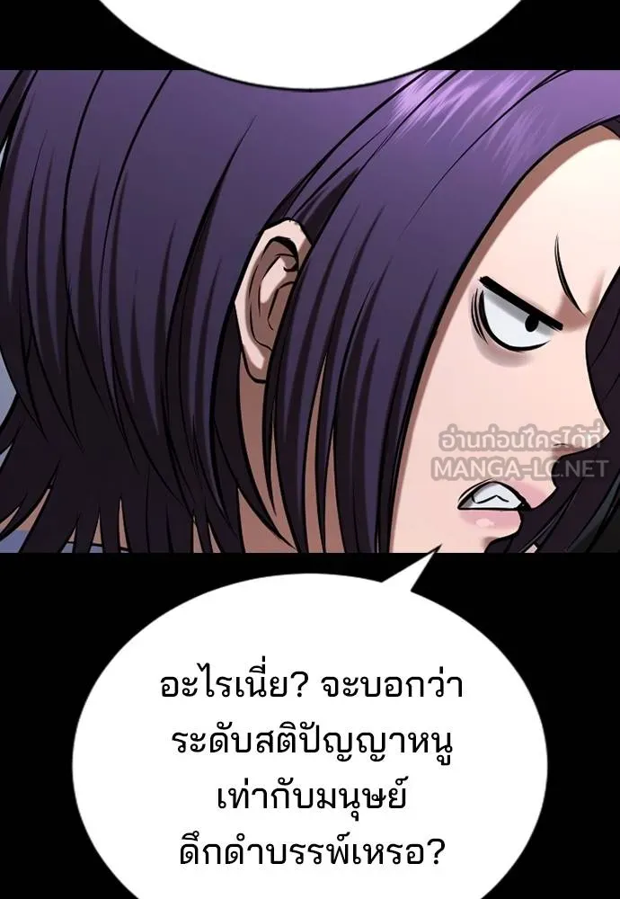 คูเซรา ตอนที่ 23 รูปที่ 239