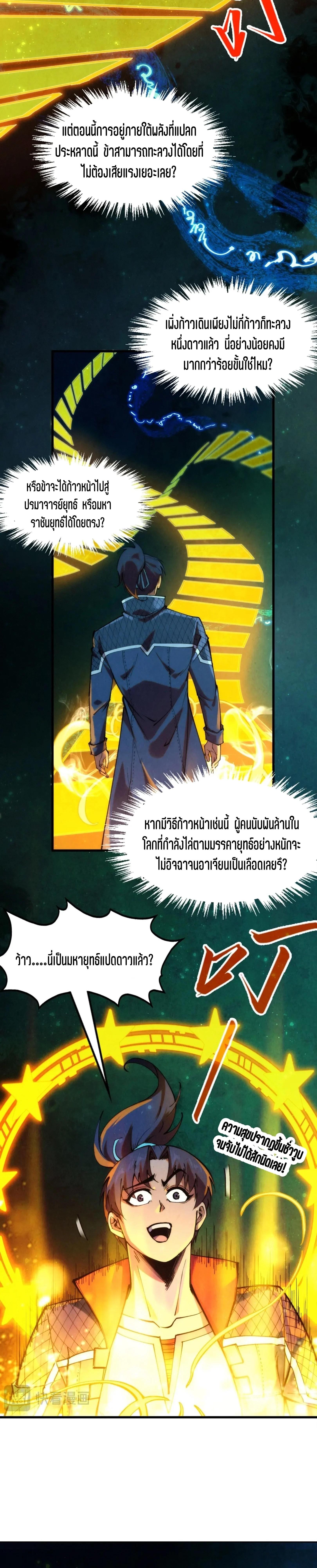 Manga-lc-com อ่านมังงะ อ่านการ์ตูน ออนไลน์ ฟรี The Eternal Supreme ตอนที่ 1 2 3 4 5 6 7 8 9 10 11 12 13 14 ฟรี ไม่มีโฆษณา Manga-lc - อ่าน มังงะ อ่าน การ์ตูน ออนไลน์ อ่านมังงะ ฟรี