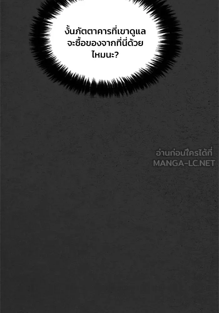 ตกศพสยอง ตอนที่ 6 รูปที่ 87