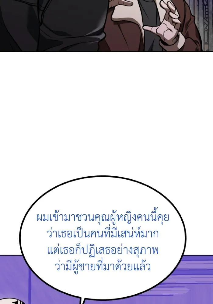 ราชาแห่งอ็อกทากอน ตอนที่ 117 รูปที่ 46